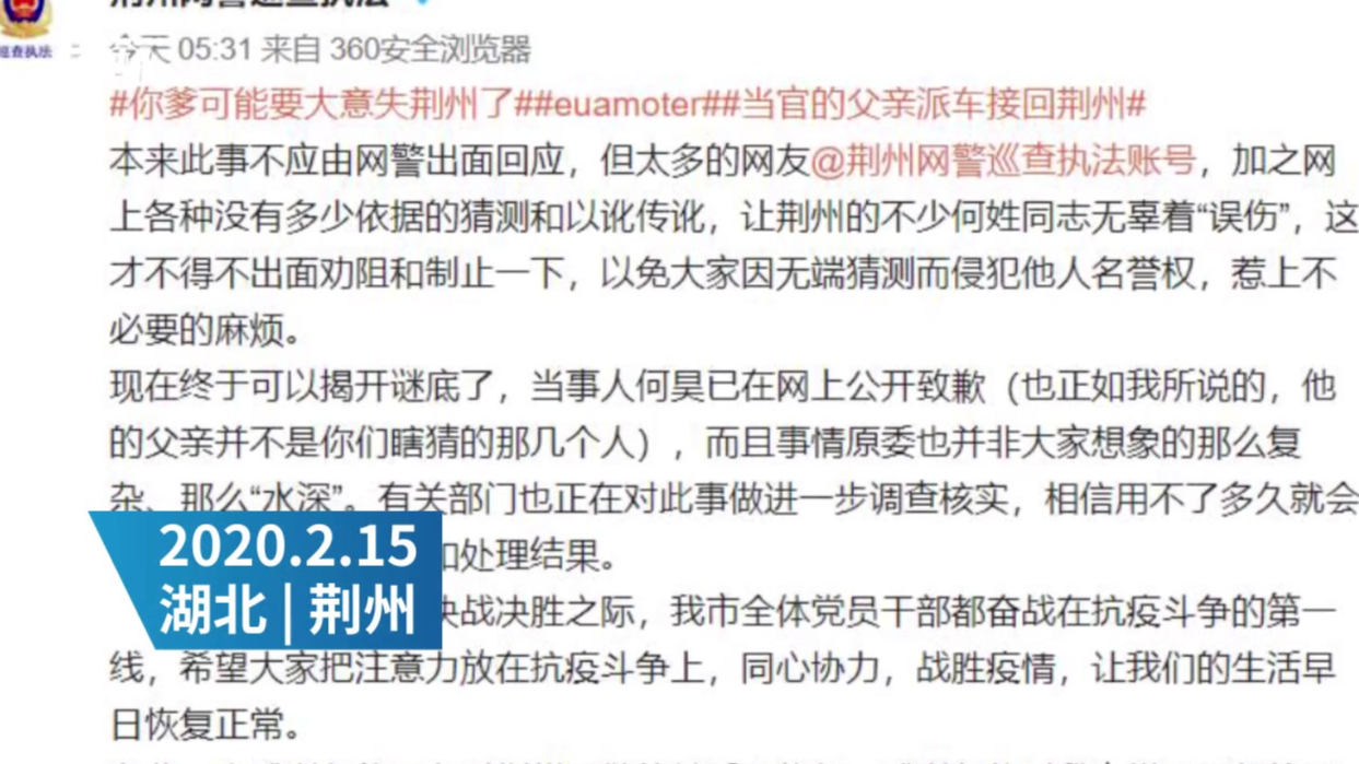靠父亲关系派车接回荆州?荆州商务局回应